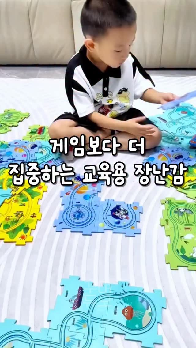 ggum.duo 게시물 이미지: 처음엔 그냥 평범한 퍼즐인 줄 알았어요.
 근데 아이가 딱 보자마자 눈빛이...