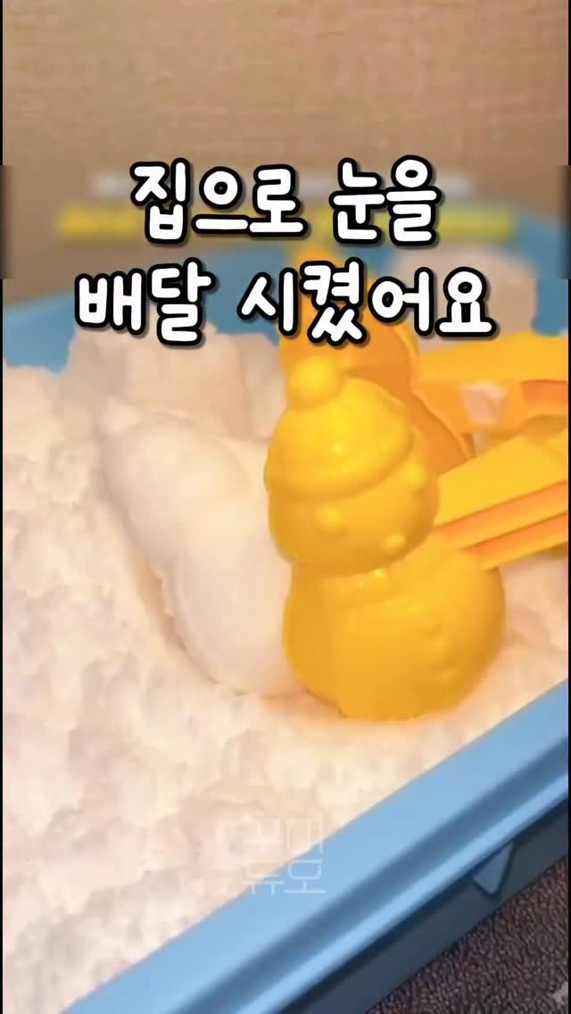 ggum.duo 게시물 이미지: 작년 겨울엔 감기 걱정 때문에
 눈놀이 제대로 못 시켜줬던 게 계속 마음에...