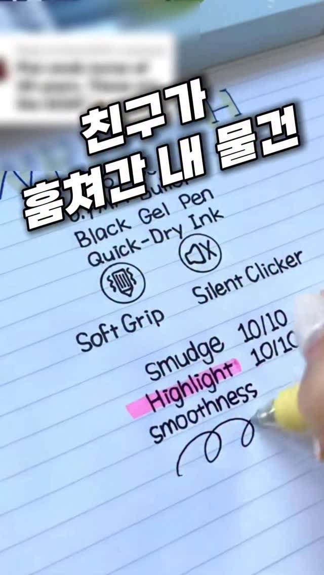 ggum.duo 게시물 이미지: 📚 공부 잘하고 싶으면, 이 펜부터 바꿔야 합니다.
✍️손가락 안 아프게 잡아주는...