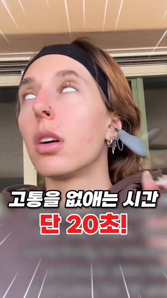 ggum.duo 게시물 이미지: 두통 때문에 약 달고 사는 분들… 이거 진짜 대박이에요⚡️ 
미국 신경과 의사가...