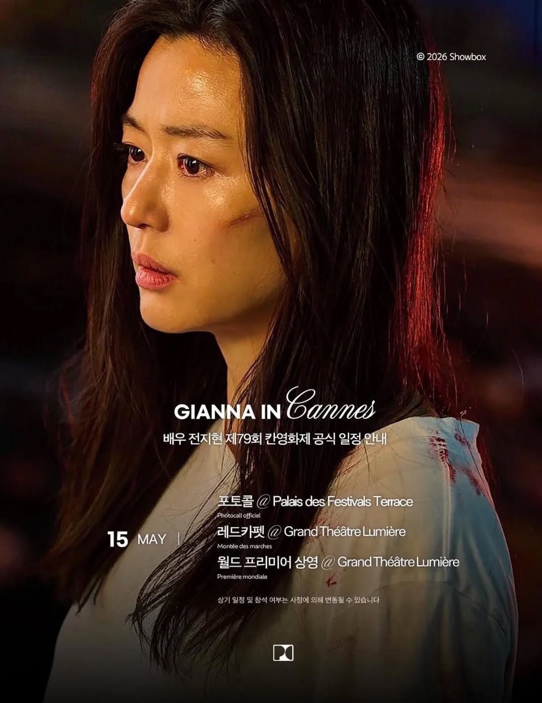giannajunfp 게시물 이미지: .

GIANNA JUN IN CANNES 🎬

Announcement of...