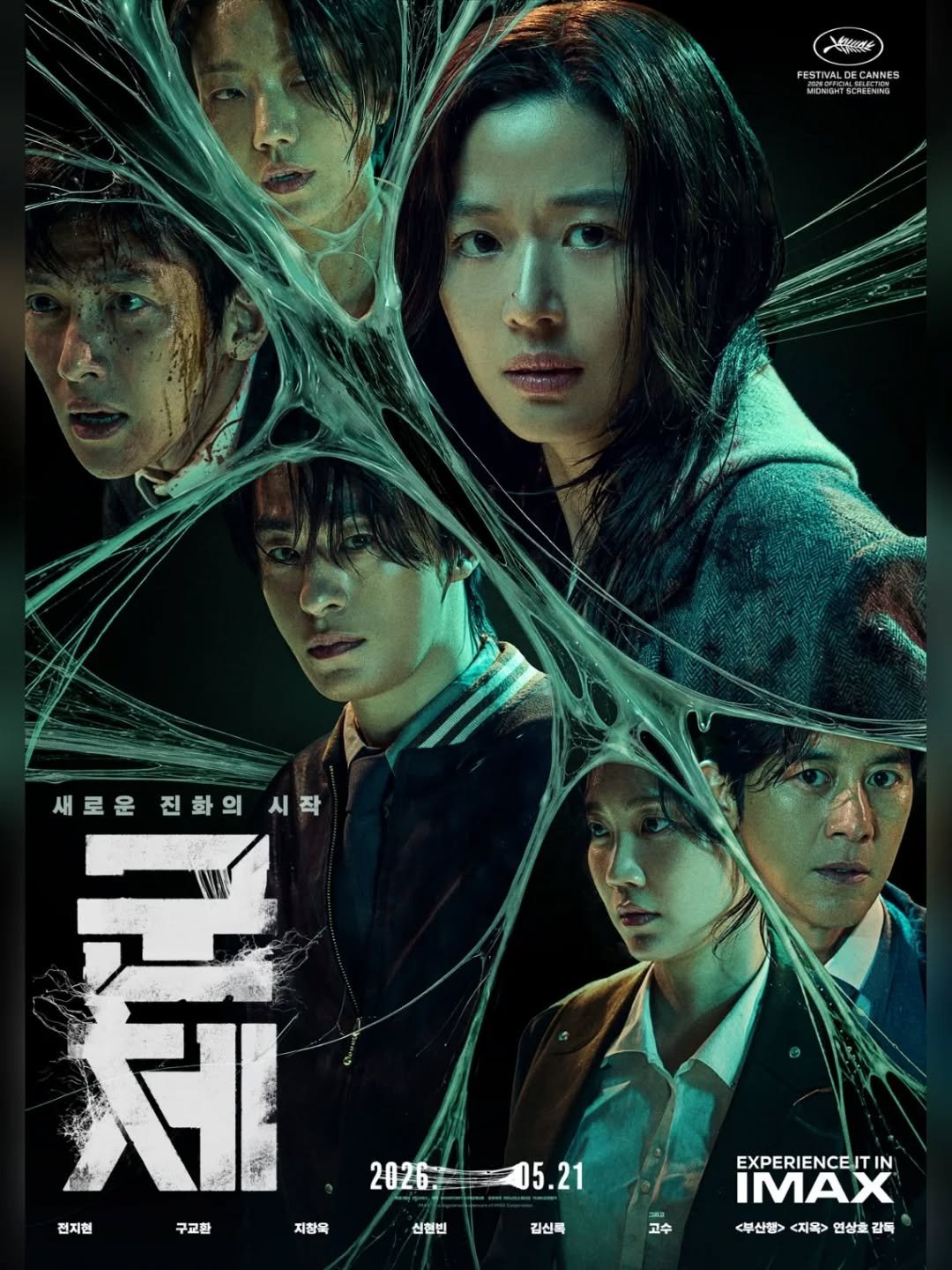 giannajunfp 게시물 이미지: .

On the 13th, Showbox has released Official...
