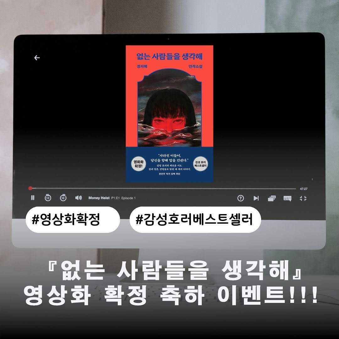 Photo by 자이언트북스 on August 24, 2025. May be an image of 1 person, book and text.
