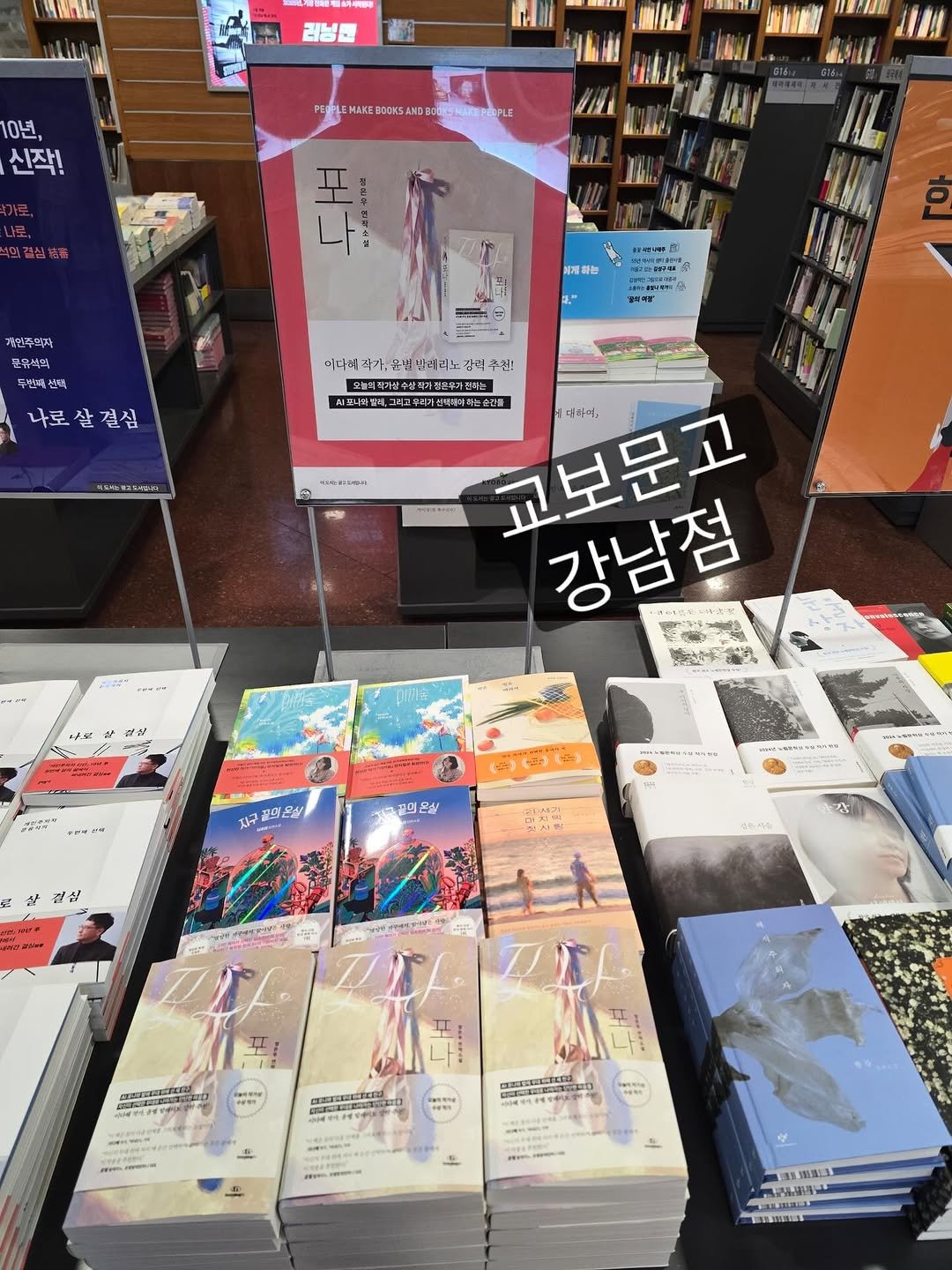 Photo by 자이언트북스 on January 08, 2026.