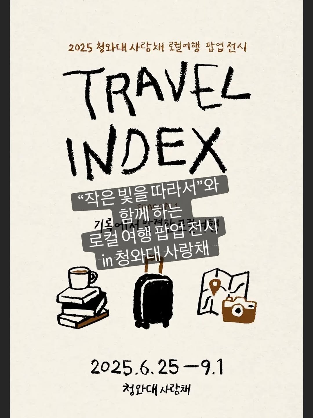 Photo by 자이언트북스 on June 27, 2025.