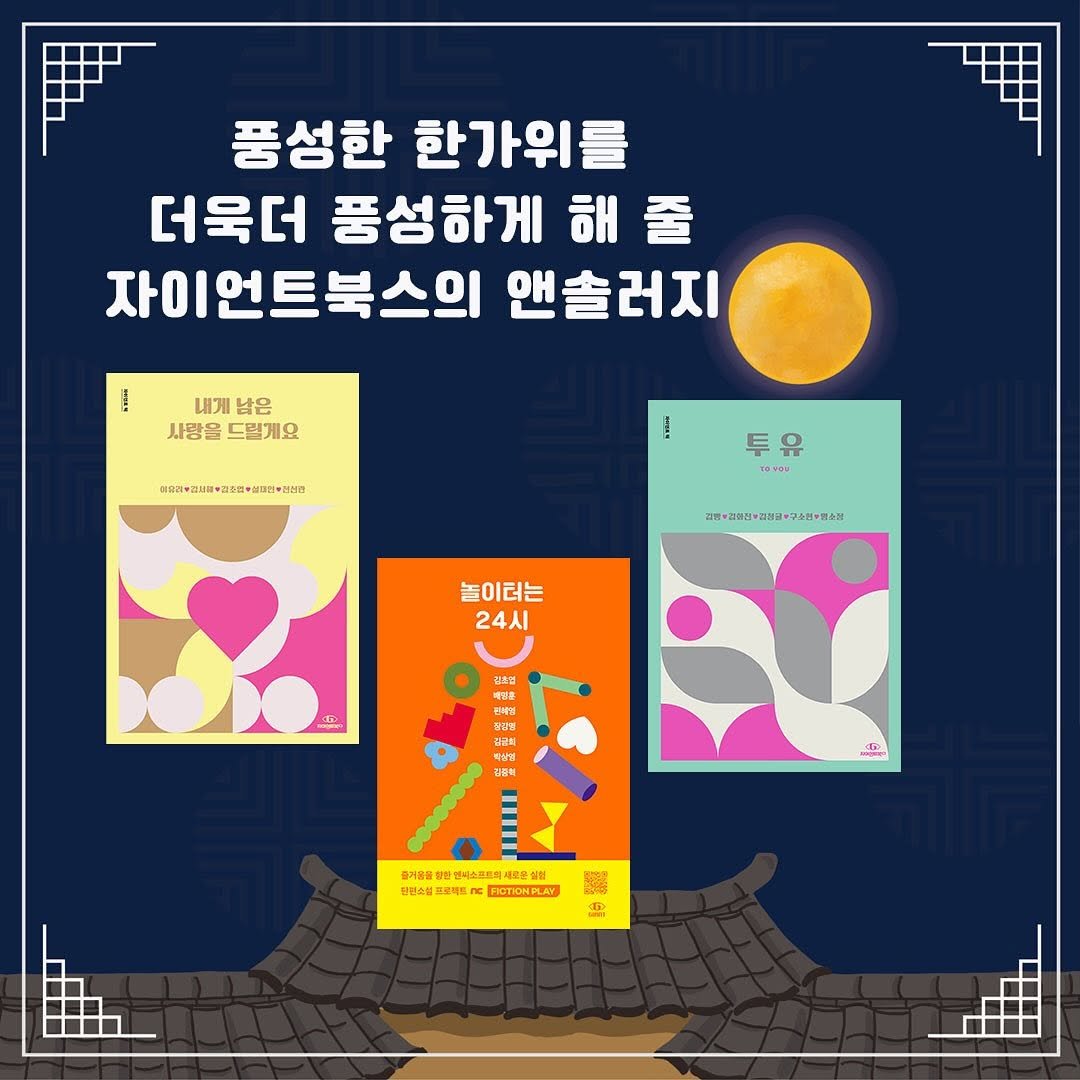 Photo by 자이언트북스 on October 03, 2025. May be an image of card, book and poster.
