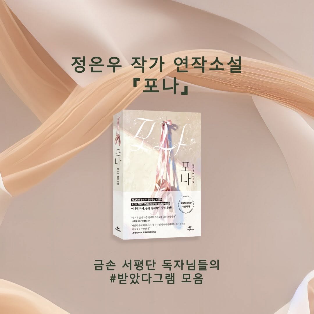 Photo by 자이언트북스 on December 29, 2025. May be an image of book and text.