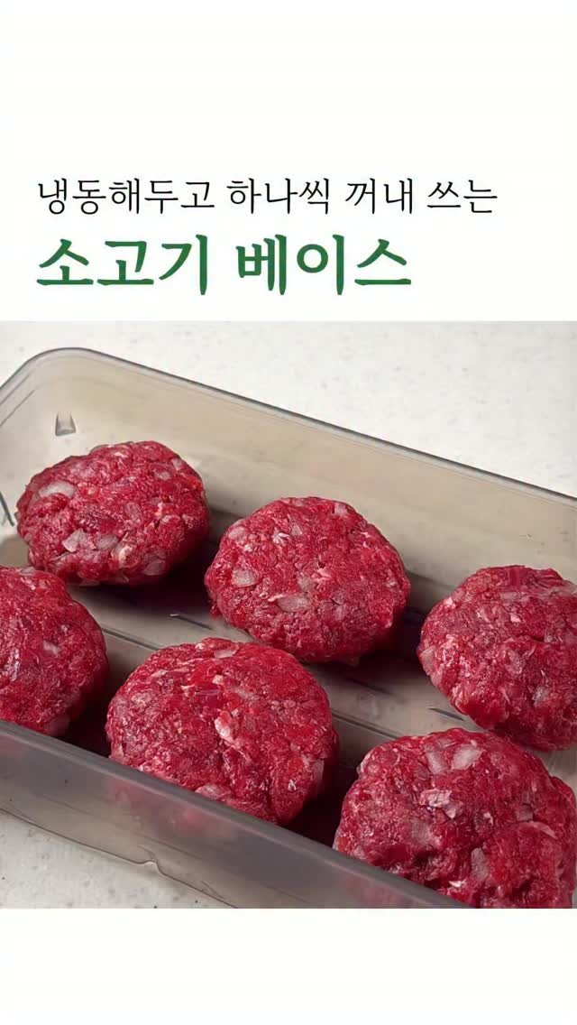 gilbut_official 게시물 이미지: [소고기 베이스]로 만드는 3가지 유아식 🥩

영상 속,
📚<무염•저염 하나로...