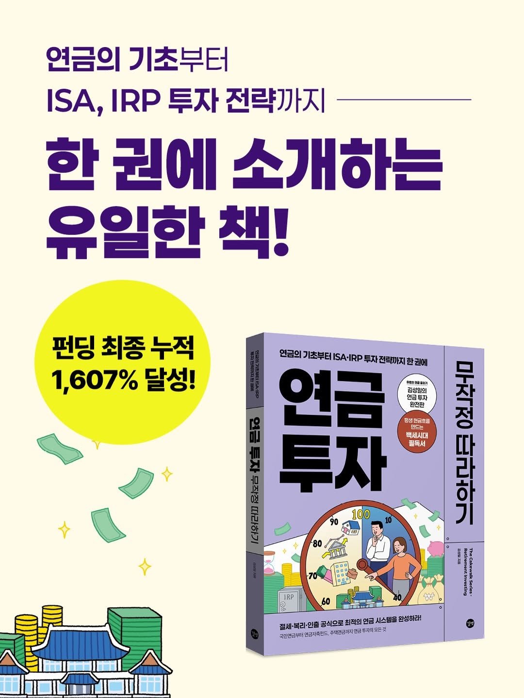 Photo by 도서출판 길벗 on April 22, 2026. May be an image of book and text.