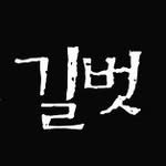 gilbut_official 인스타그램 프로필 사진