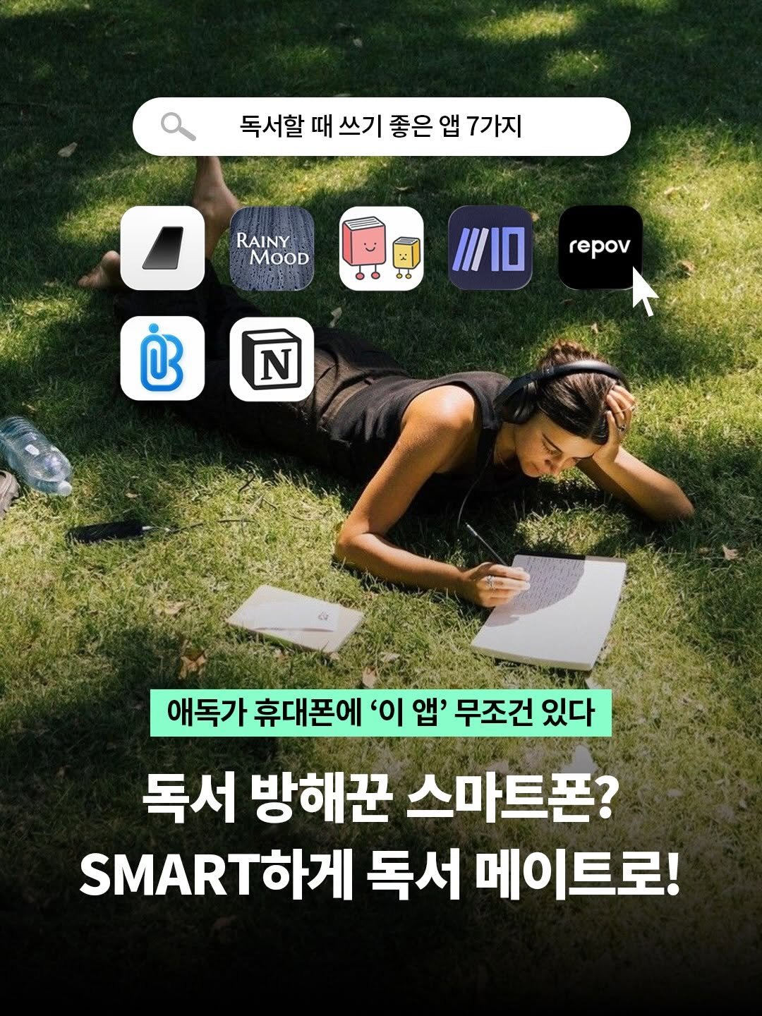 gilbut_official 게시물 이미지: ✅ 스마트폰 ’독서 메이트‘로 100% 활용하기!

책만 펴면 스마트폰 만지작거리던...
