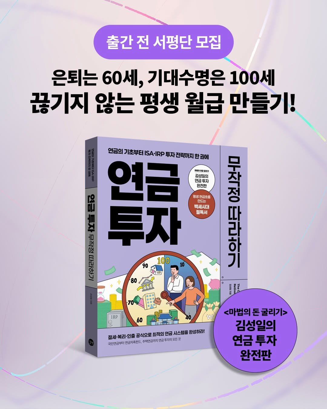 Photo by 도서출판 길벗 on April 13, 2026. May be an image of book and text.