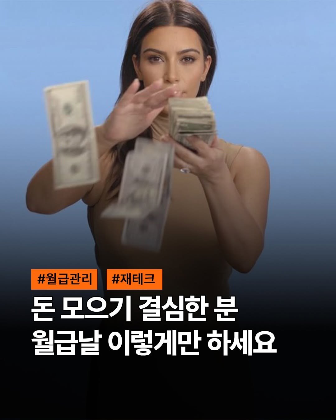 Photo by 도서출판 길벗 on January 13, 2026. May be an image of text that says '#월급관리 #재테크 돈 모으기 결심한 분 월급날 이렇게만 하세요'.