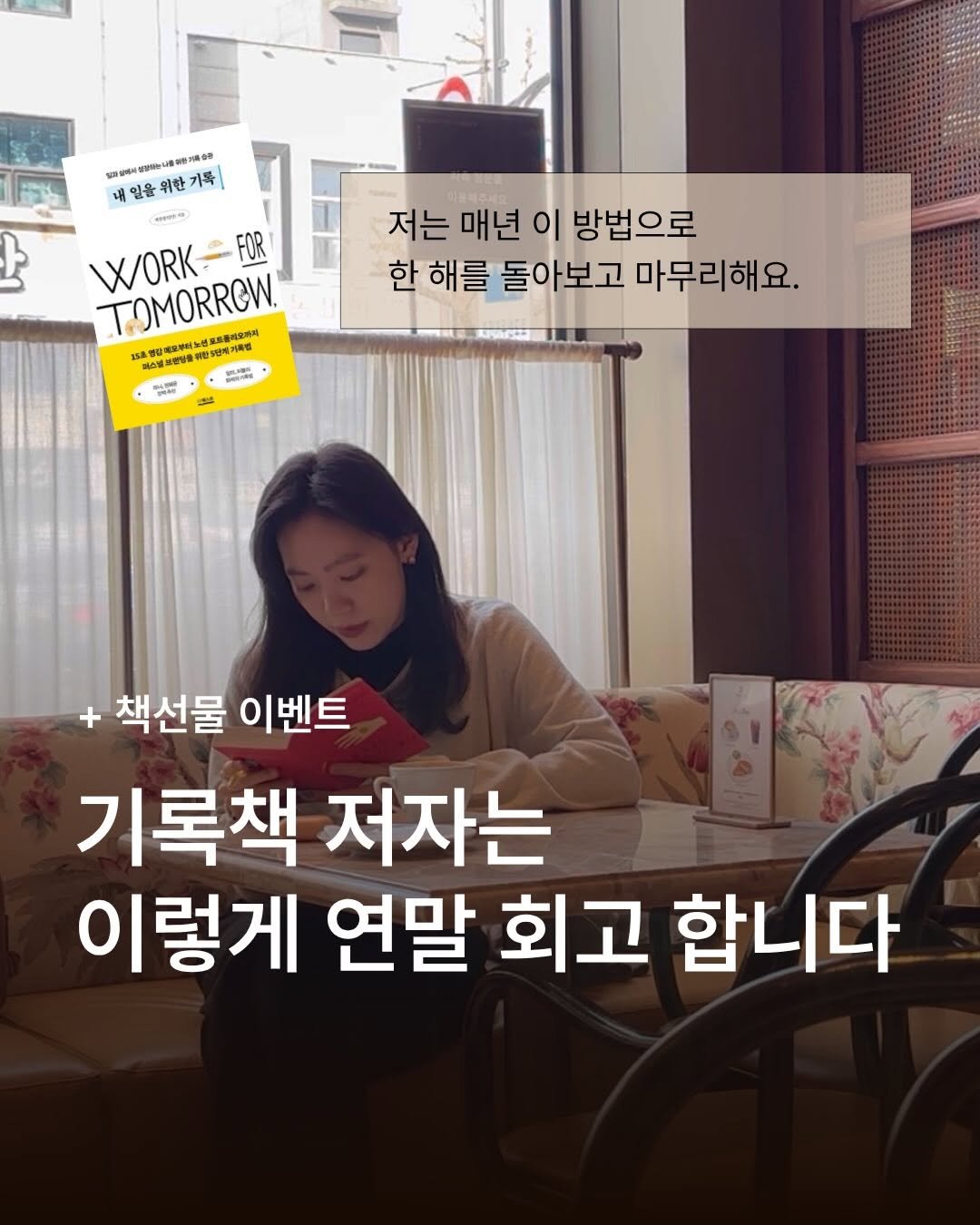 Photo shared by 단단(제갈명) | 내 일을 위한 기록 on December 25, 2025 tagging @gilbut_official. May be an image of pie and text.