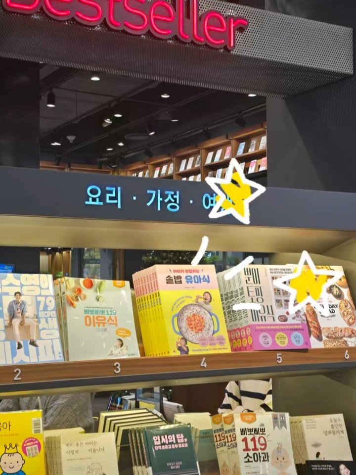 gilbut_official 게시물 이미지: 교보문고 베스트셀러🎉
<아이가 완밥하는 솥밥 유아식📚>
여러분 이게 정말 무슨...