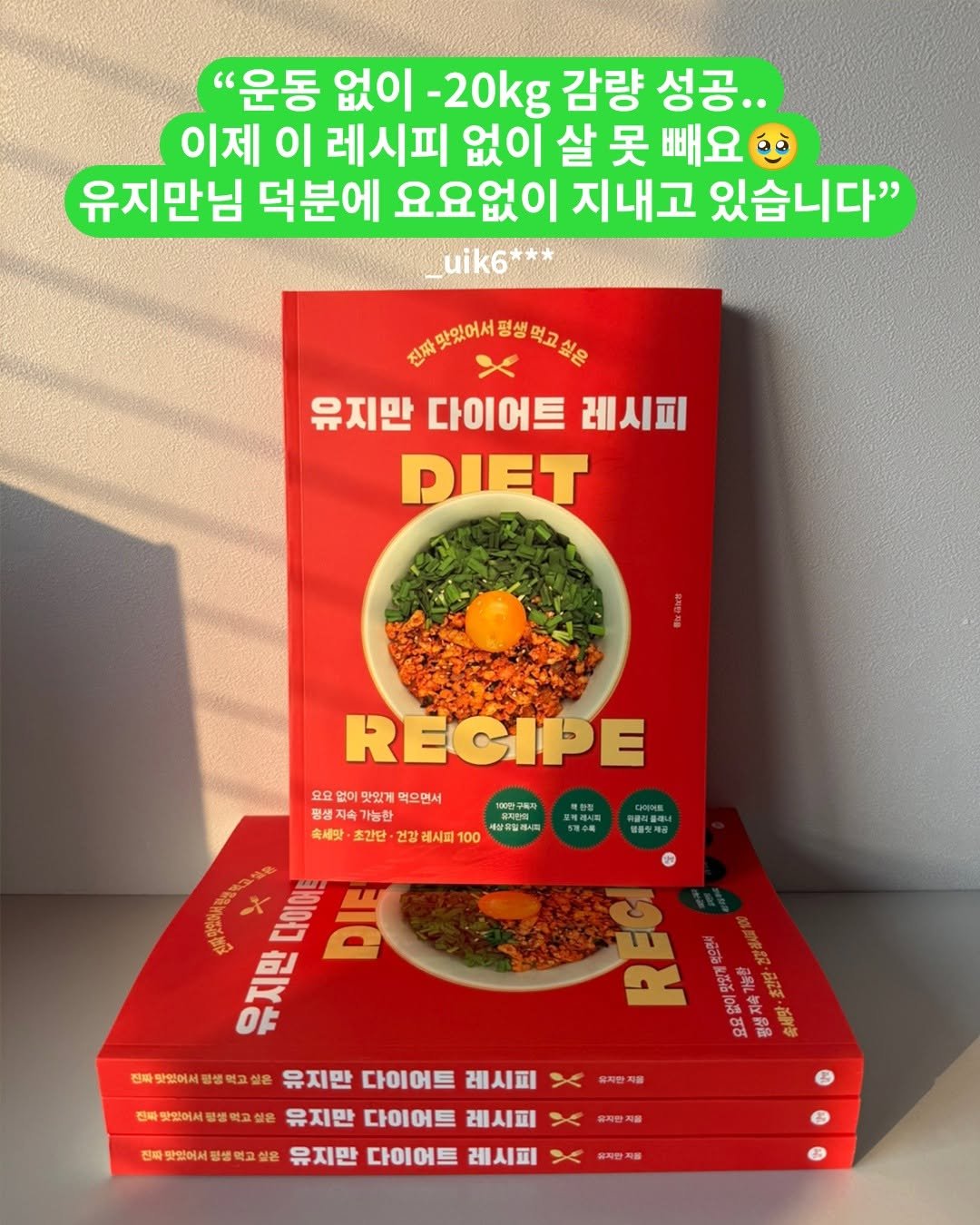 Photo shared by 도서출판 길벗 on June 09, 2025 tagging @yuziman__. May be an image of vegetable and book.