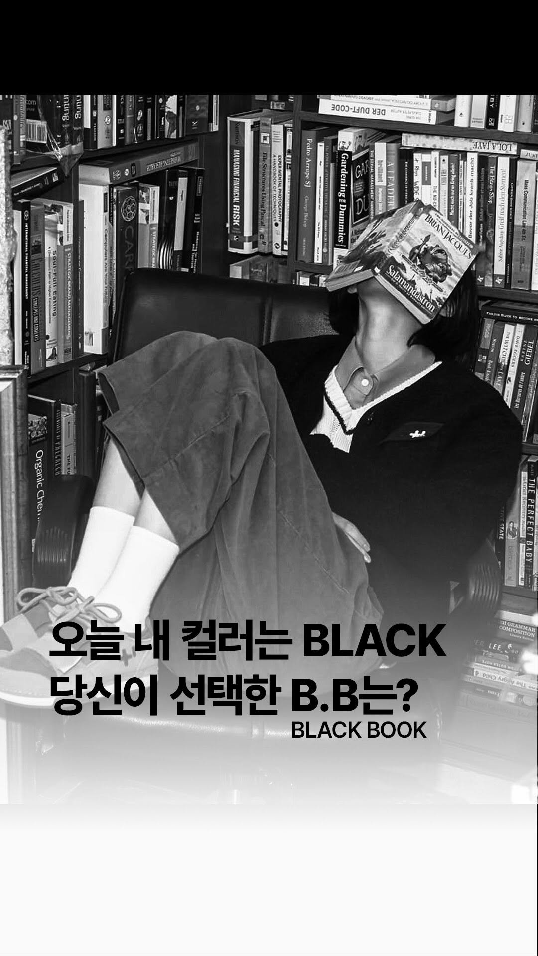gilbut_official 게시물 이미지: 📓 오늘 내 컬러는 BLACK 🕶️
 당신이 운명처럼 만날 BLACK BOOK은...