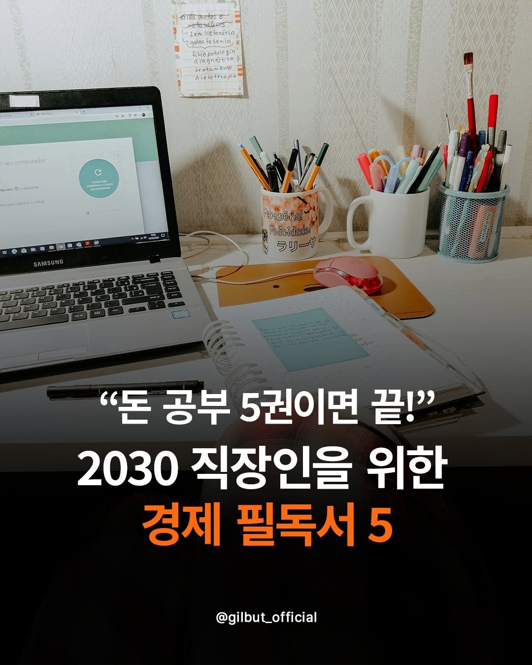 Photo by 도서출판 길벗 on July 17, 2025. May be an image of text.