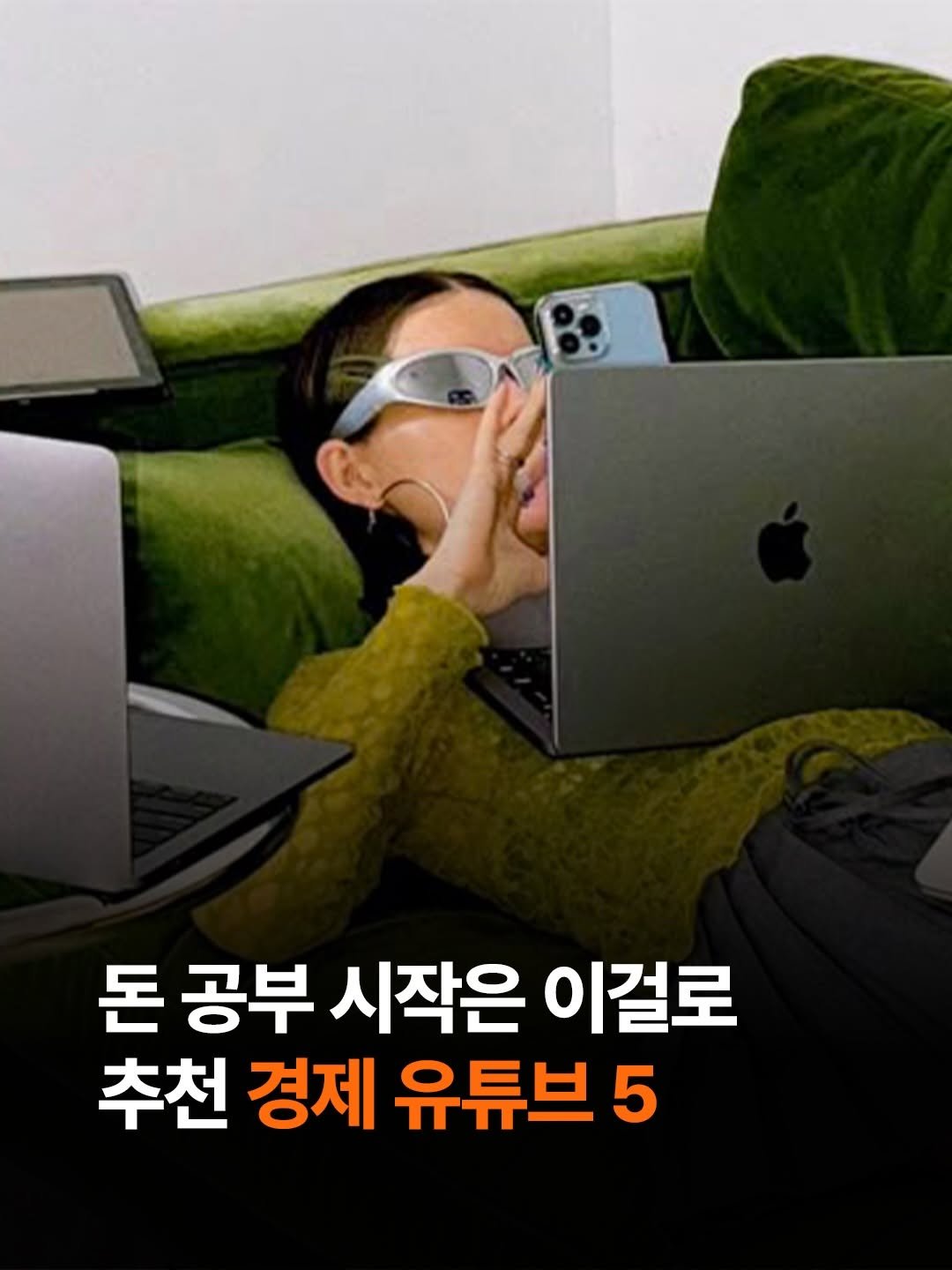 Photo by 도서출판 길벗 on April 12, 2026. May be an image of text that says '돈 공부 시작은 이걸로 추천 경제 유튜브 5'.