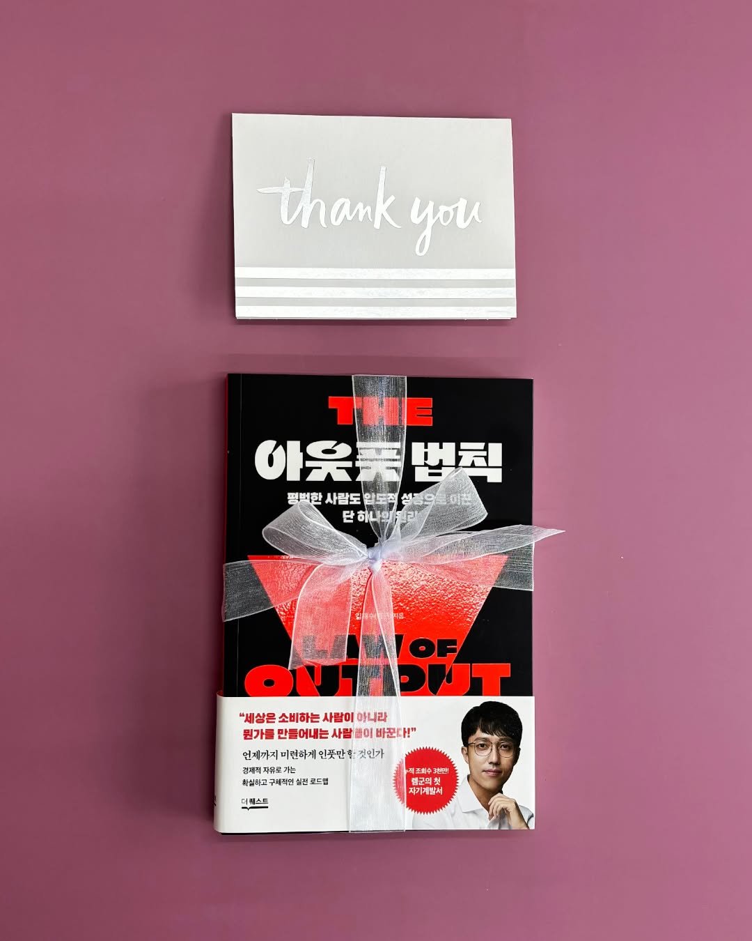Photo by 도서출판 길벗 on September 30, 2025. May be an image of 1 person, magazine, poster, book and text.