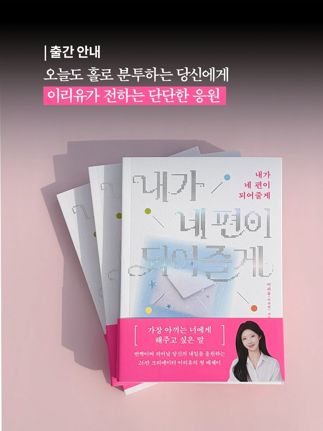 gilbut_official 게시물 이미지: 패션 앱 마케터에서 26만 유튜버가 되기까지-✨
평범했던 자신을 가장 반짝이도록...