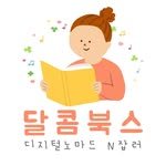 dalkom_books 프로필 사진