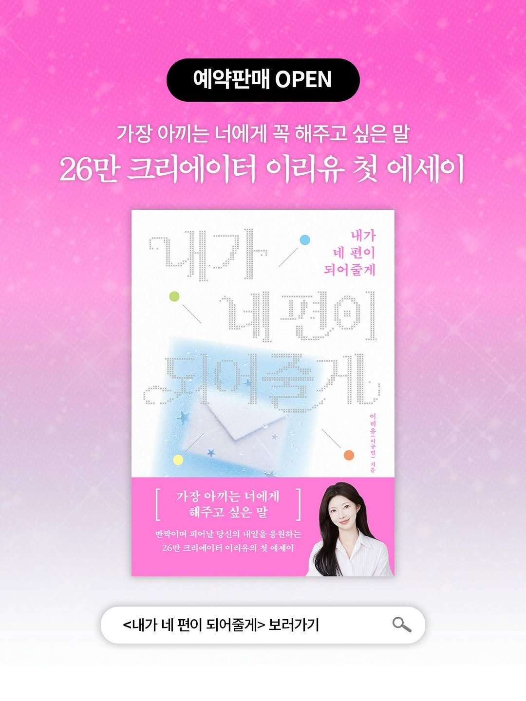 gilbut_official 게시물 이미지: 남과 비교하느라 
스스로를 너무 미워했던 적 있나요?
 
“쟤는 잘 사는 것...