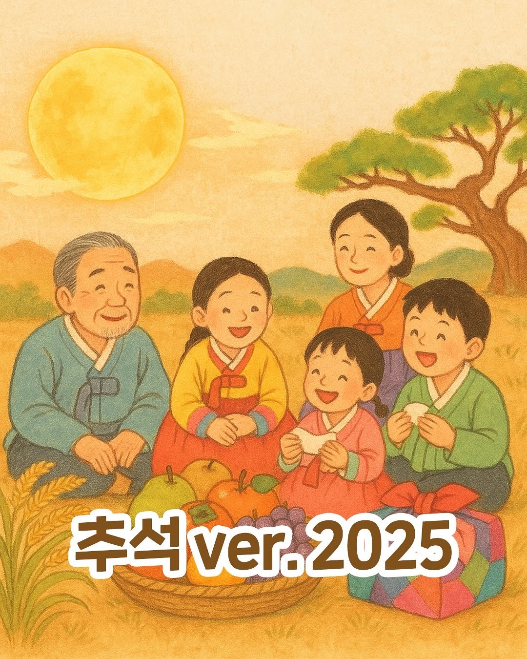 Photo by 길벗어린이 on September 21, 2025. May be a cartoon of poster and text that says '추석 추석ver.2025 ver. .2025'.