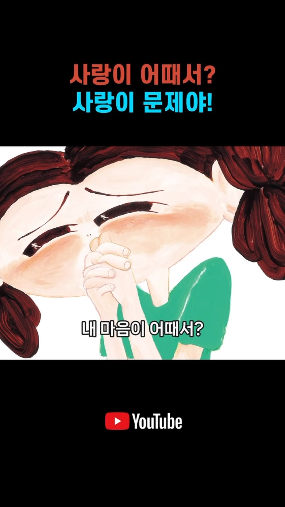 gilbutkid_book 게시물 이미지: ⠀
[쇼츠]⠀
⠀
누군가 자꾸 생각나고,⠀
그 아이를 떠올리면 마음에 꽃바람이...