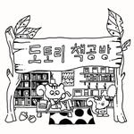 dotorybookstudio 프로필 사진