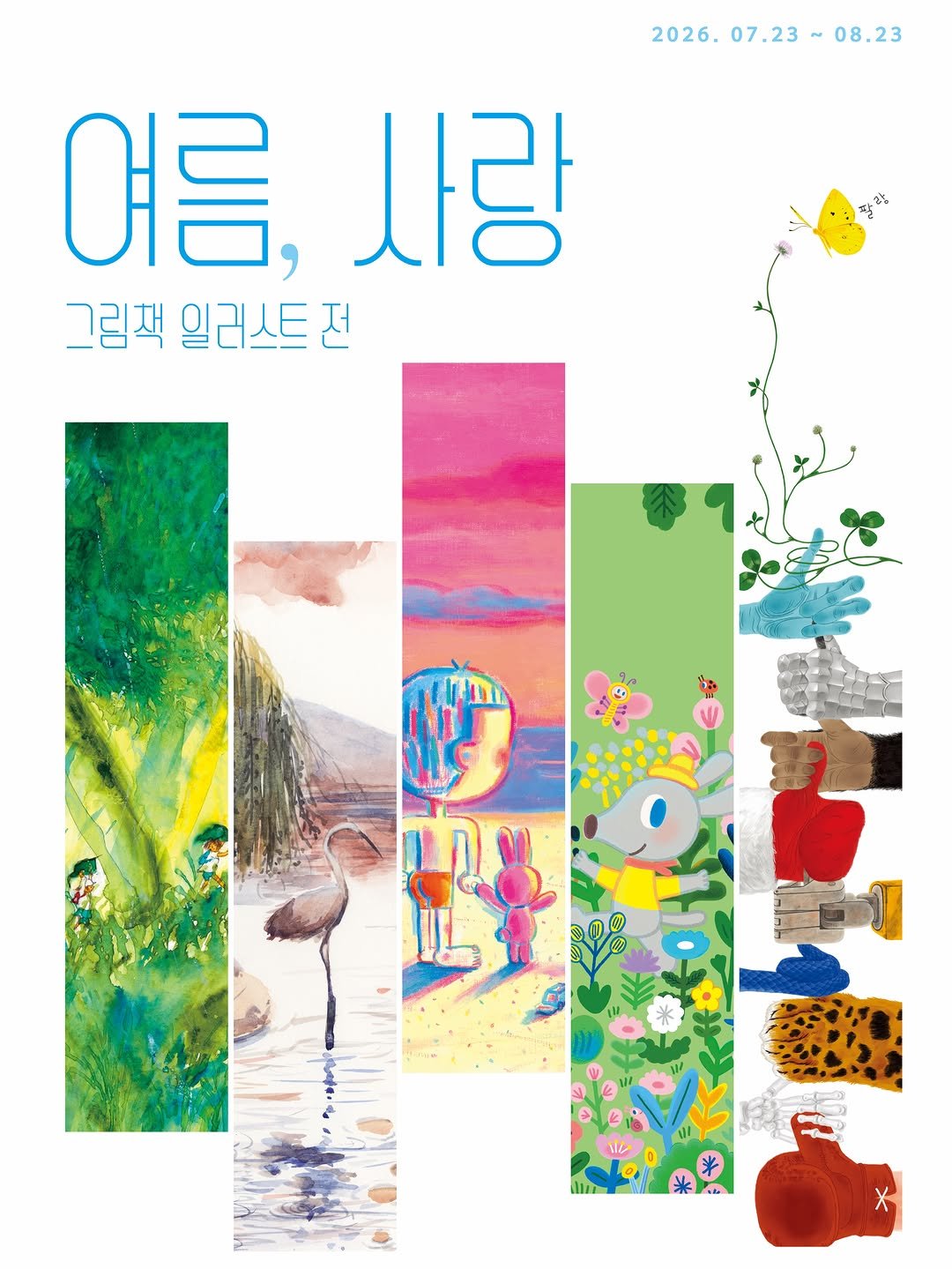 gilbutkid_book 게시물 이미지: ⠀
[전시 안내]
비가 잔뜩 내리는 이번 주에는 여기 어때요 !

서울 종로구의...