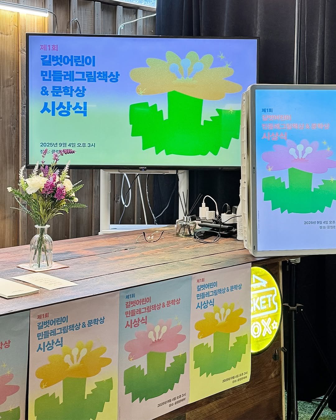 Photo by 길벗어린이 on September 19, 2025. May be an image of baby's-breath and text that says 'E 제1회 길벗어린이 민들레그림책상 & 문학상 시상식 2025년 9월 4인 인오후 모후 3시 장소: 幸日焼さ 제1회 길벗어린이 린이 만들레그림책상&문학상 문학상 시상식 3353677 LEES 202549 강소: 길벗어린이 개1회 민둘레그림책상&문학 문학상 시상식 상 제1회 만들레그림책상&문화상 길벗어린이 시상식 길벗어린이 재1회 민글레그림책상&문화상 시상식 KET OX+ 2천9산개연4종전우2시 섬콜김회어) 고관리 소영오주24/ 고40251 청소/ 소소금미연에기'.