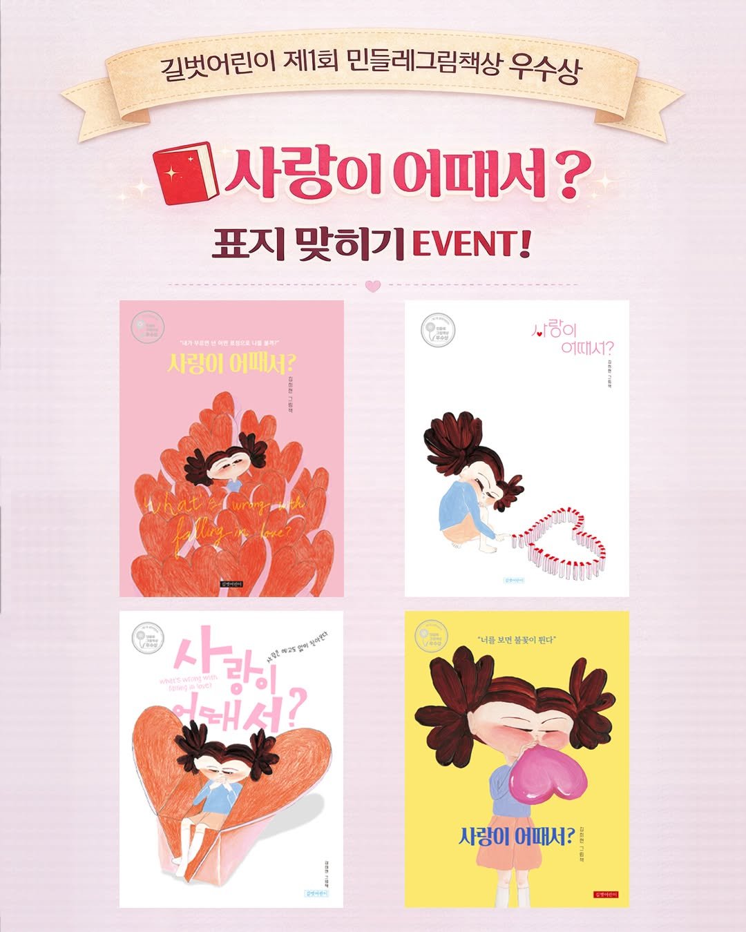 Photo by 길벗어린이 on February 12, 2026. May be an illustration of stitching, poster, calendar, magazine, book and text.