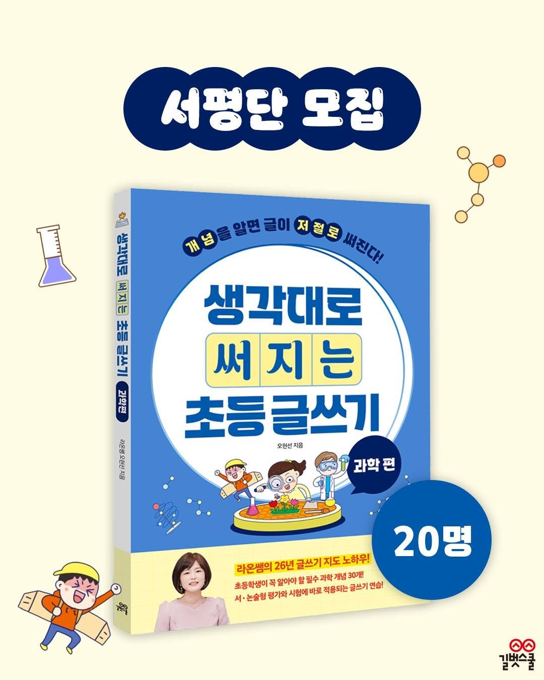 Photo by 길벗스쿨 키즈 on April 23, 2026. May be an image of book and text.