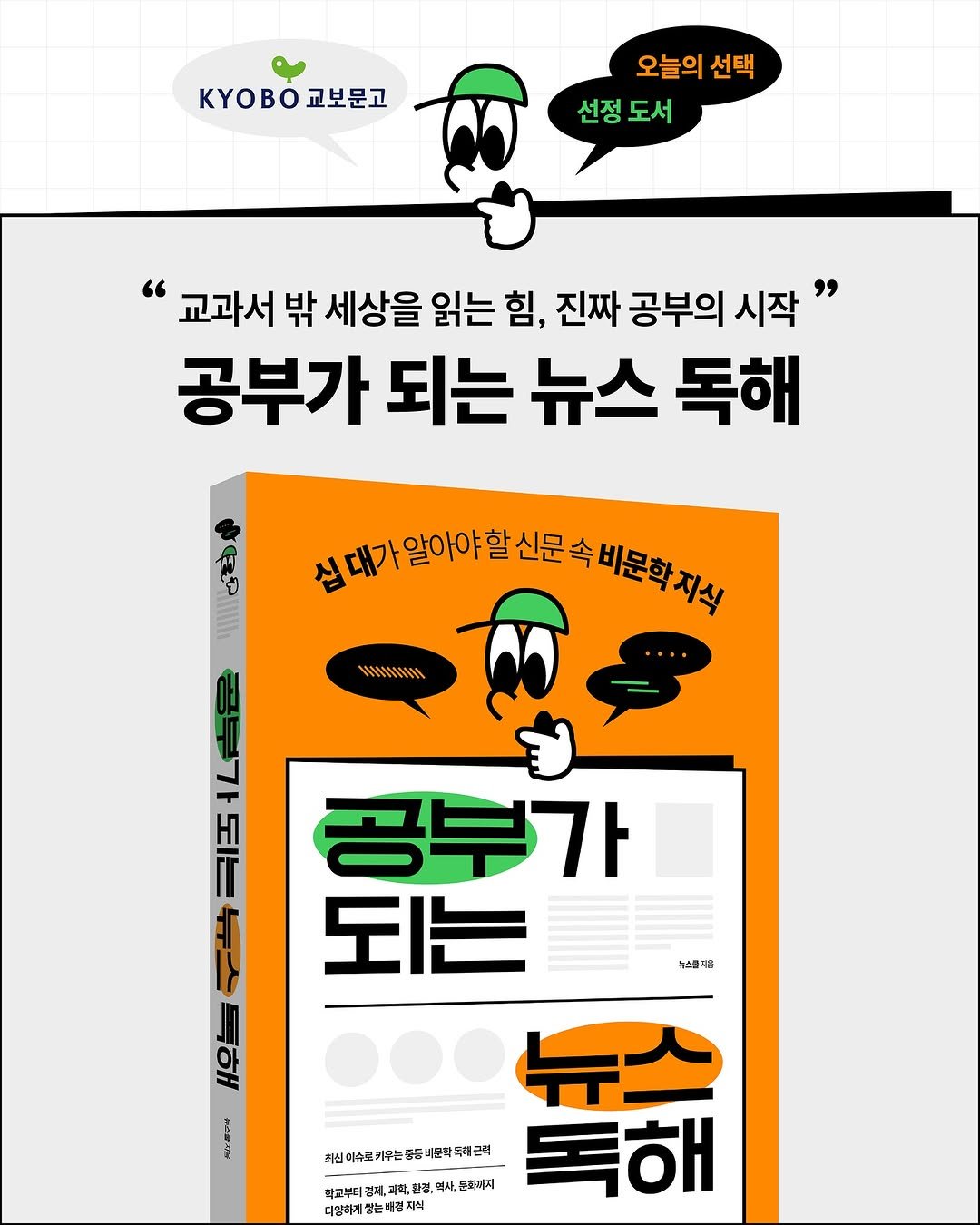 Photo by 길벗스쿨 키즈 on August 14, 2025. May be a doodle of poster and text.