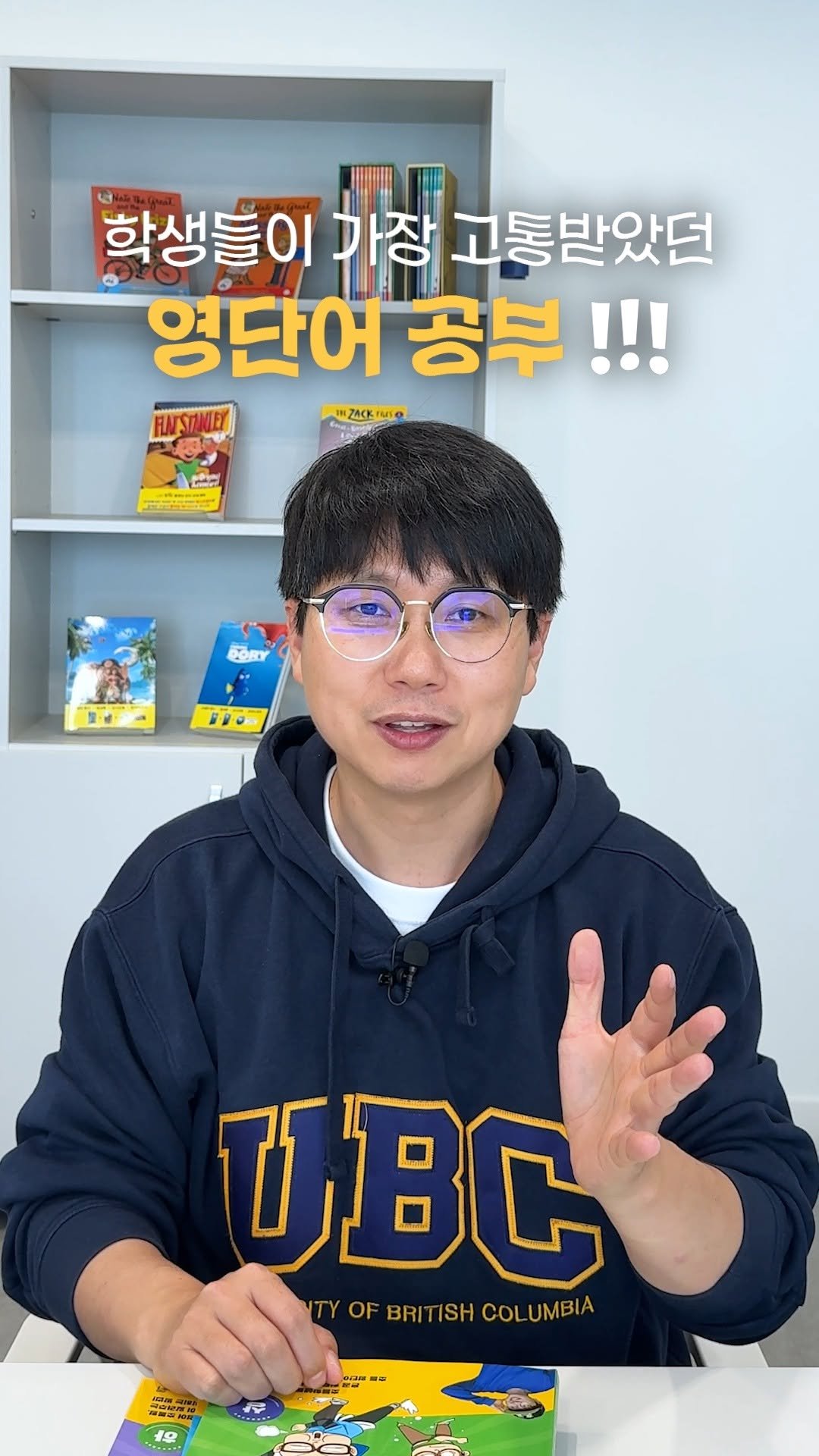 gilbutschool_kids 게시물 이미지: ⠀⠀
아무리 외워도 금방 까먹는 영단어🥺
단순한 단어 스펠링과 뜻 암기는 이제...