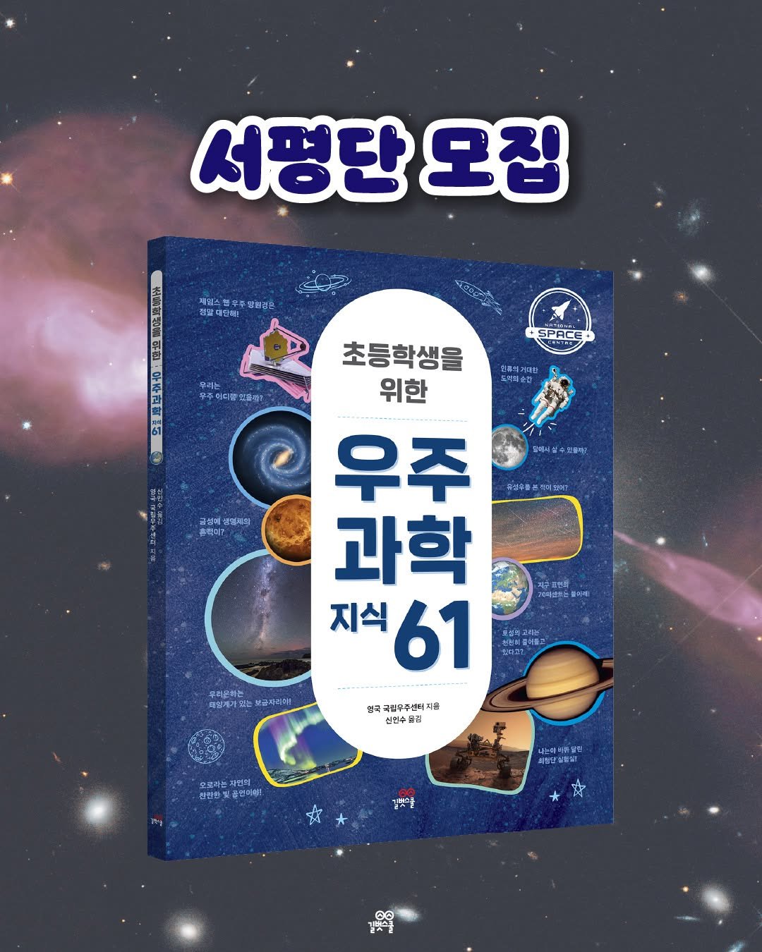 Photo by 길벗스쿨 키즈 on February 23, 2026. May be an image of book and text.