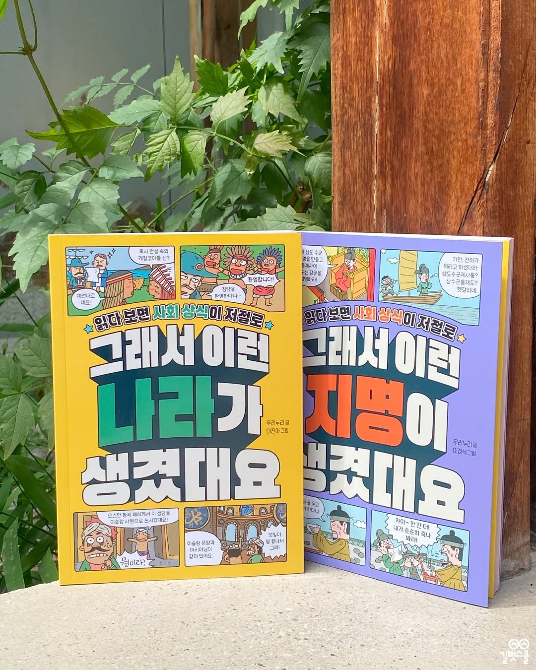 Photo by 길벗스쿨 키즈 on September 22, 2025. May be an illustration of poster, book, magazine and text.