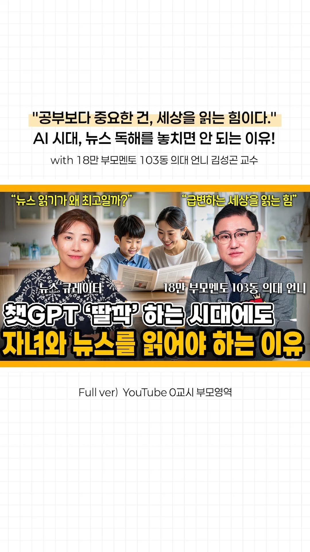 gilbutschool_kids 게시물 이미지: ⠀⠀⠀⠀⠀⠀⠀⠀⠀⠀⠀
아이의 관점과 사고력을 키우는 ’뉴스 읽기 교육‘에...