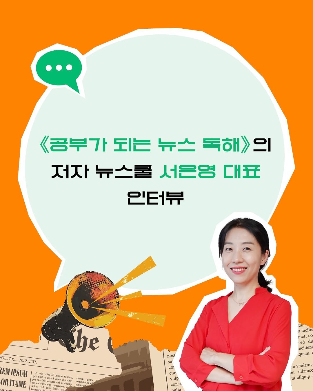 Photo by 길벗스쿨 키즈 on September 29, 2025. May be an image of 1 person, poster and text.