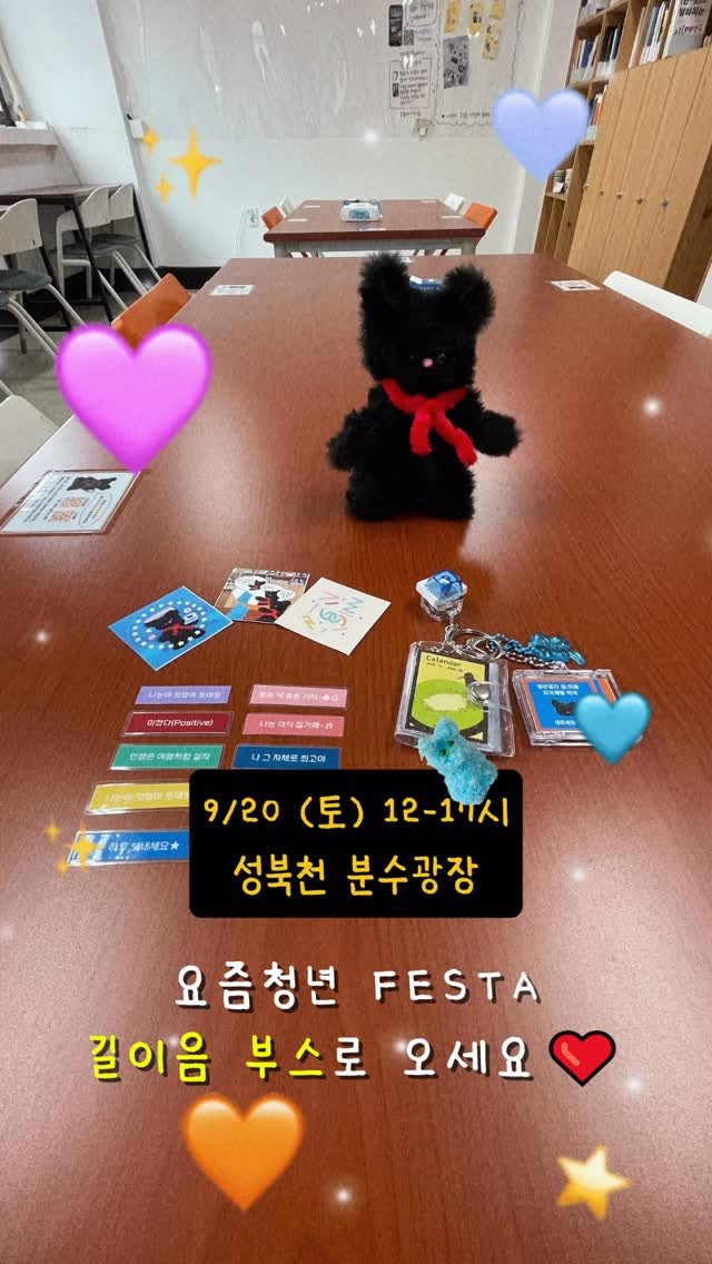 gill2m 게시물 이미지: 하지마 챌린지 탑승!
내일 [요즘청년 FESTA] 길이음 부스에서...
