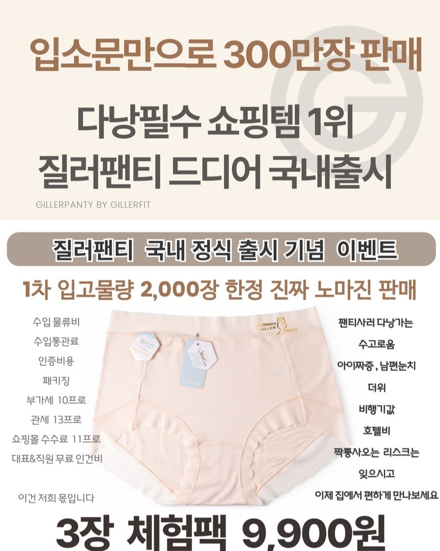 Photo by 질러팬티 | 다낭쇼핑필수템 | 다낭팬티 | 여자모달팬티 on June 11, 2025.