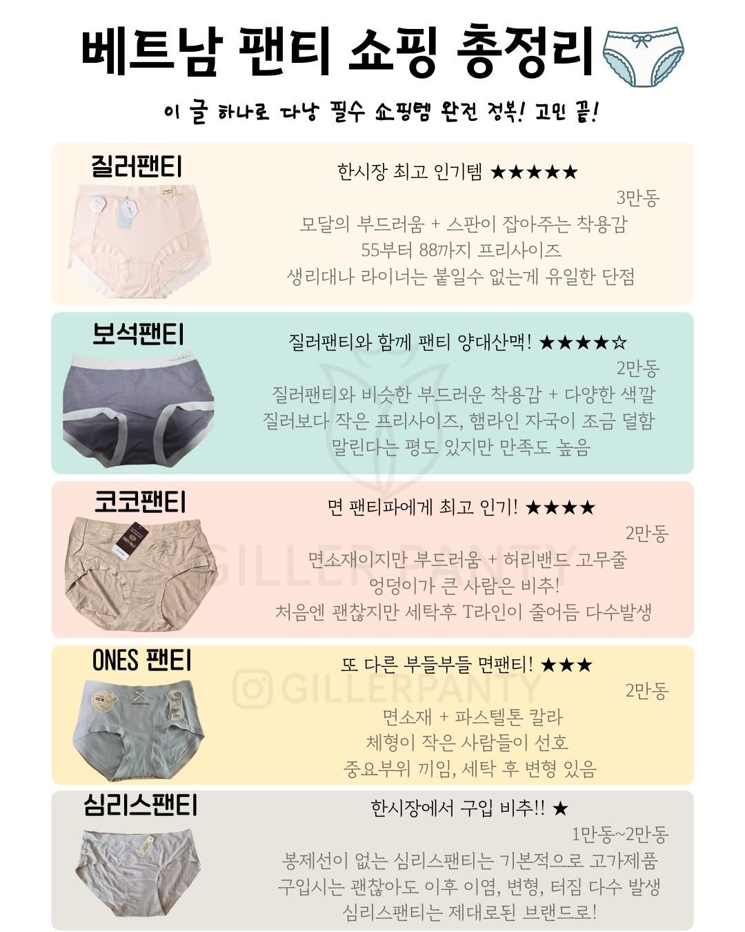 Photo by 질러팬티 | 다낭쇼핑필수템 | 다낭팬티 | 여자모달팬티 on May 23, 2025. May be an image of bra.