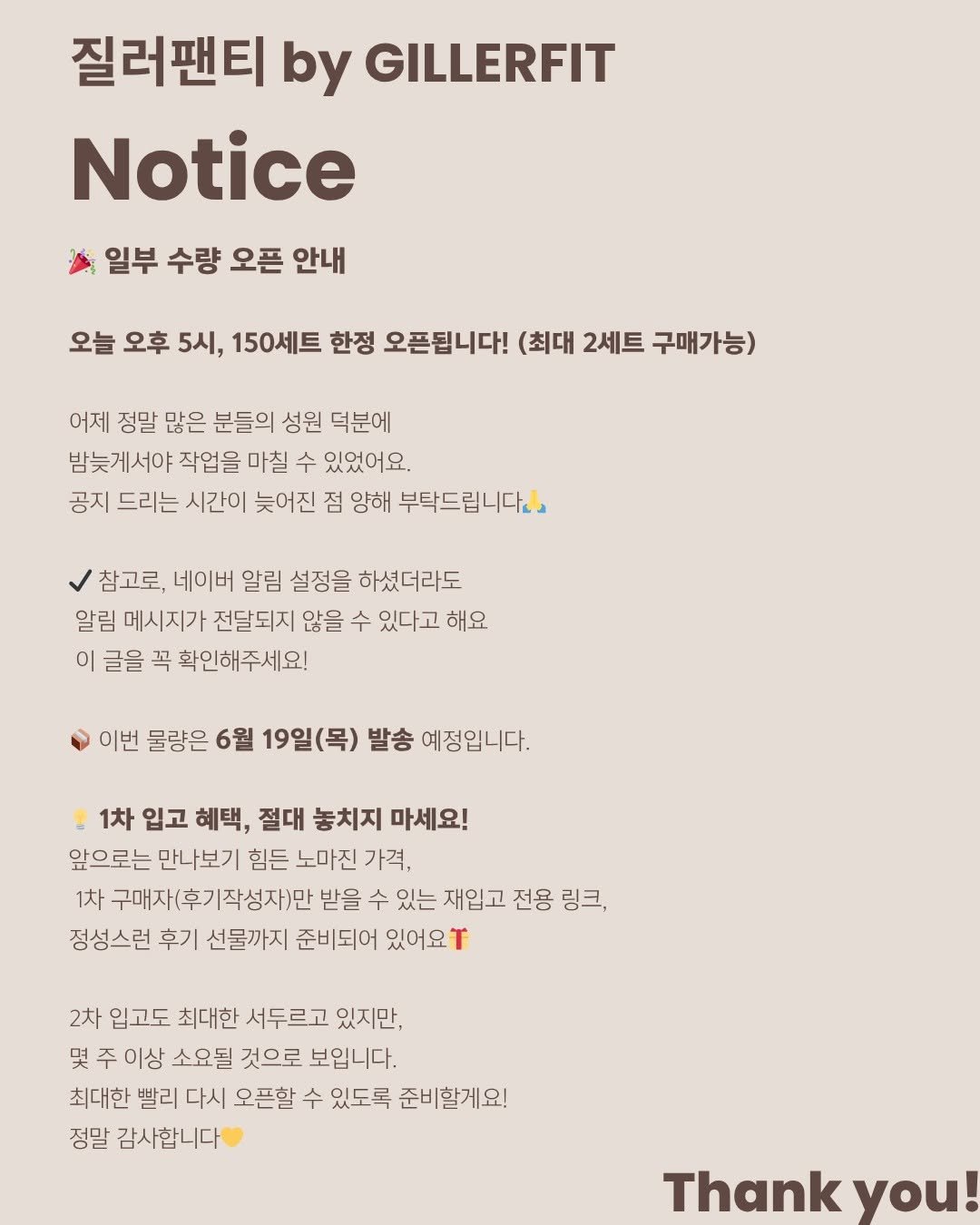 gillerpanty 게시물 이미지: 생각보다 물량 여유가 있어서 편하게 구매가능하실거에요!:) 

진심어린 성원에...