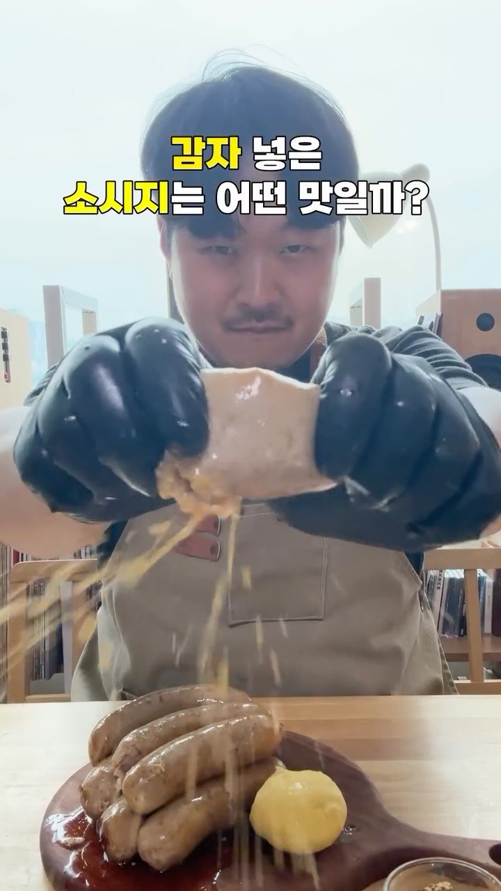 gimbobo 게시물 이미지: 60일간 댓글 단 감자맨 보고있나 #소시지도전기