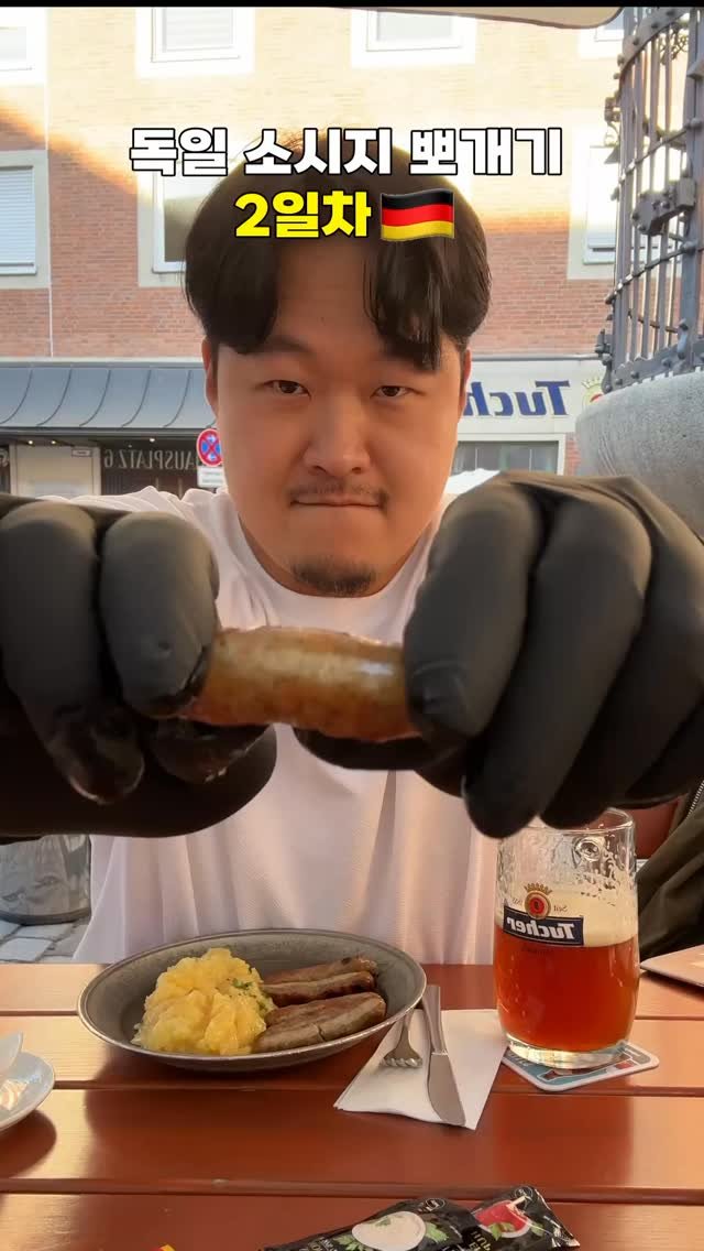 gimbobo 게시물 이미지: #소시지뽀개기 2일차 #뉘른베르크
뉘른베르거를 뽀개보자