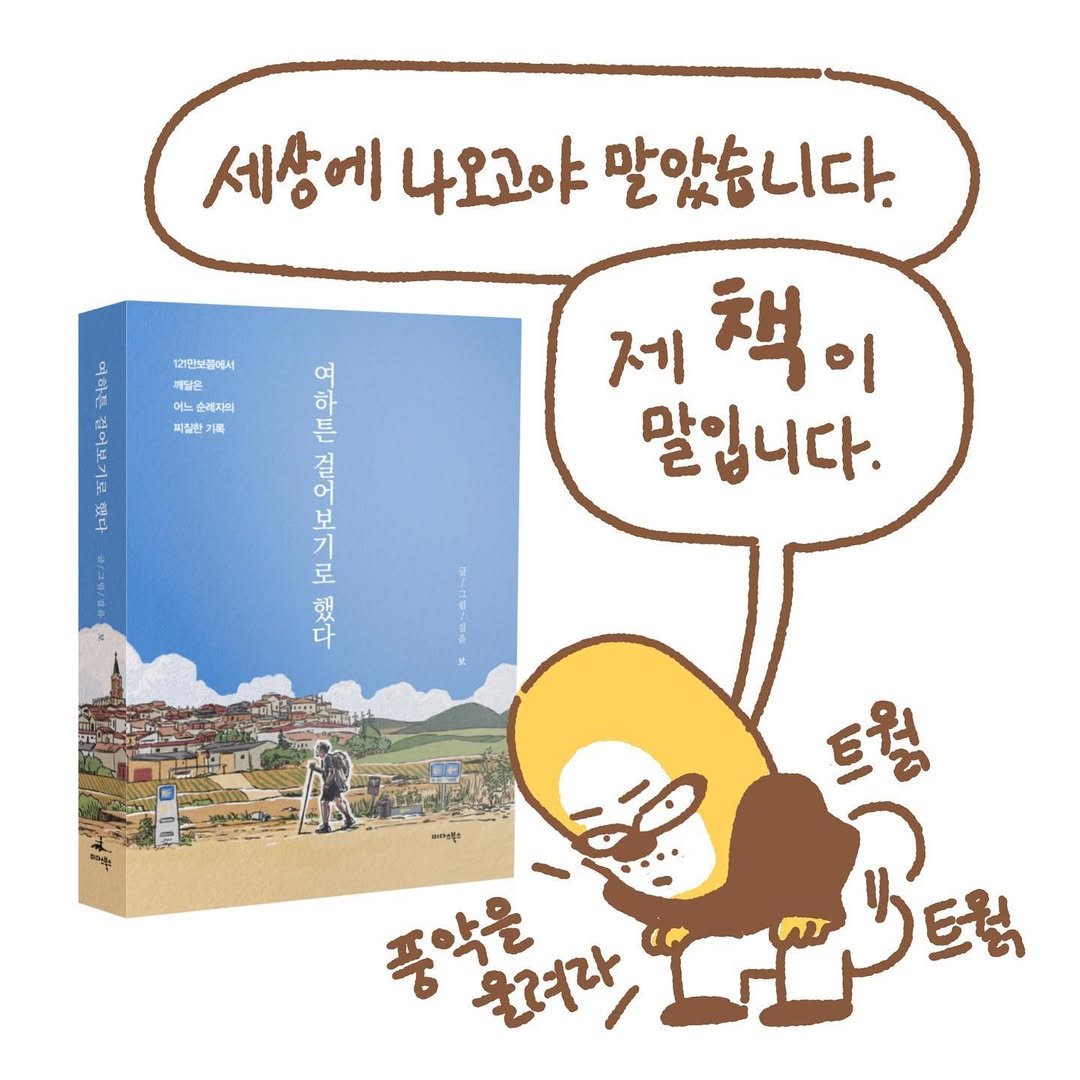 Photo by 김보 l 소시지아조시 on September 27, 2023.