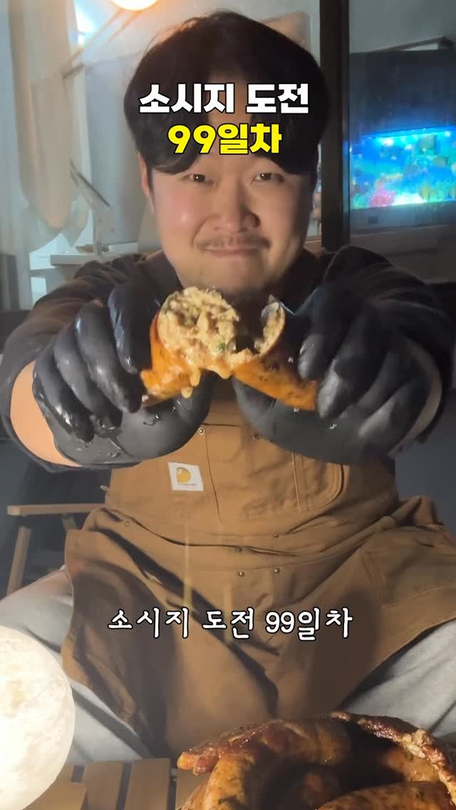 gimbobo 게시물 이미지: #소시지도전기 99일차
역대급 삼겹살 쌈소시지