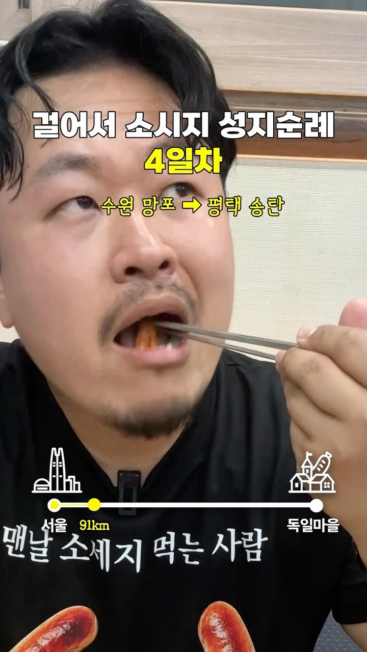 gimbobo 게시물 이미지: 부대찌개가 다 똑같은 부대찌개지 뭐 #소시지성지순례 #4일차