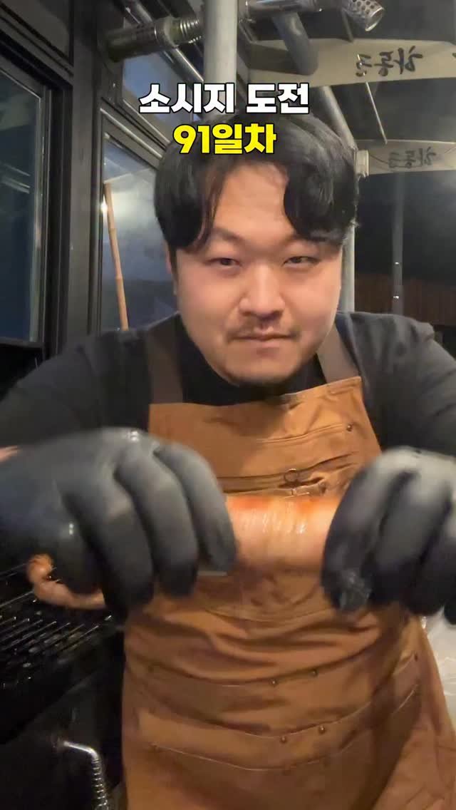 gimbobo 게시물 이미지: #소시지도전기 91일차
팝업 하루전 준비!